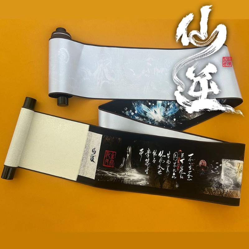 Anime Merchandise In Chinese - 530cm Scroll Renegade Immortal Movie Merchandise