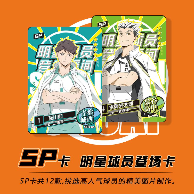 Haikyuu Kageyama tobio tsukish - Anime Merchandise Haikyuu review and price