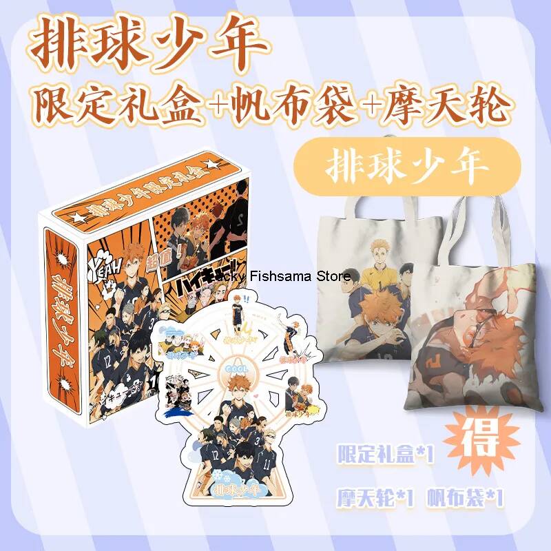 Haikyuu!! Limited Edition Gift - Anime Merchandise Haikyuu review and price
