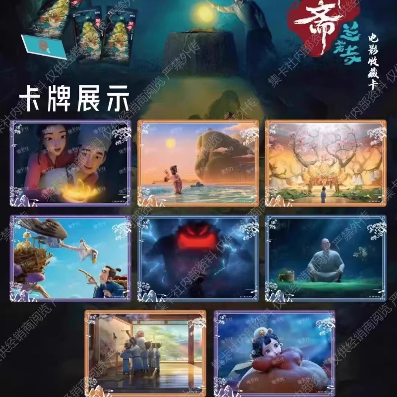 Card Fun Lanruo Temple Movie C - Anime Merchandise In Chinese review and price