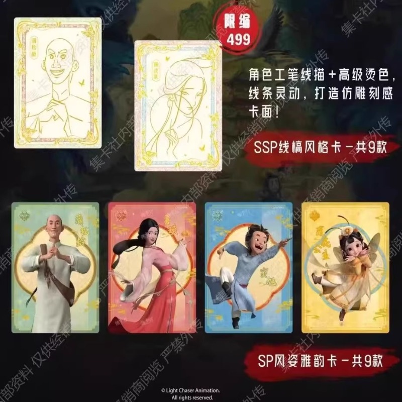 Card Fun Lanruo Temple Movie C - Anime Merchandise In Chinese review and price