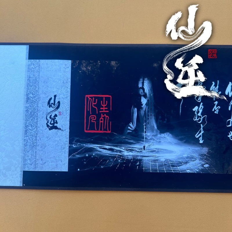530cm Scroll Renegade Immortal - Anime Merchandise In Chinese review and price