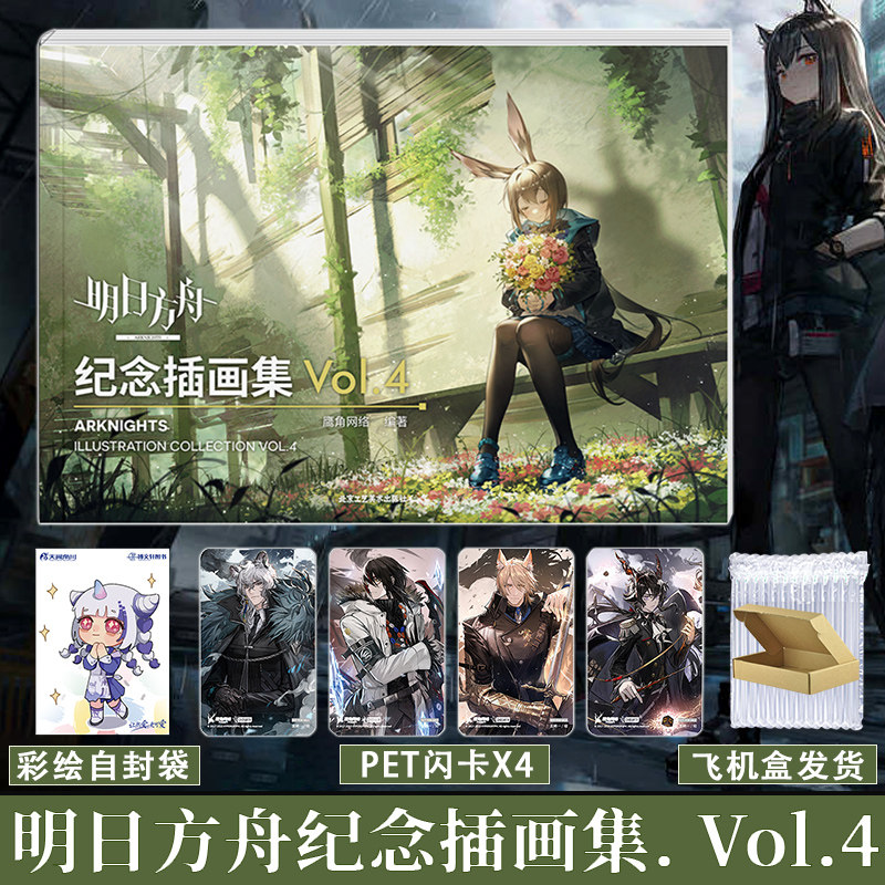Arknights Art Book Anime Origi - Anime Merchandise In Chinese review and price