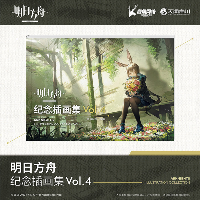 Arknights Art Book Anime Origi - Anime Merchandise In Chinese review and price