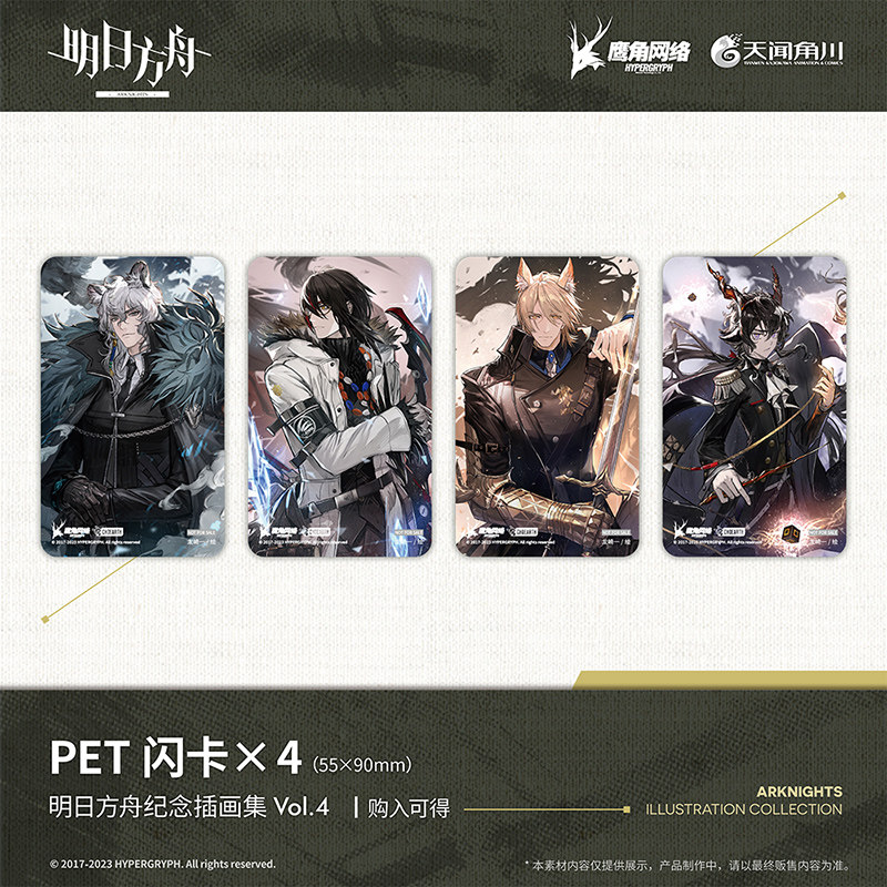 Arknights Art Book Anime Origi - Anime Merchandise In Chinese review and price
