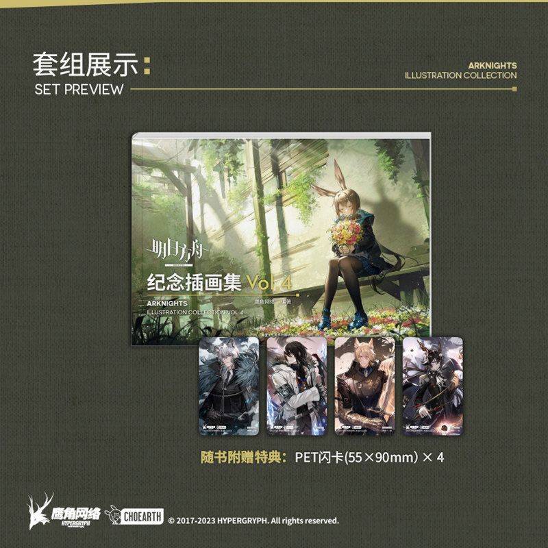Arknights Art Book Anime Origi - Anime Merchandise In Chinese review and price