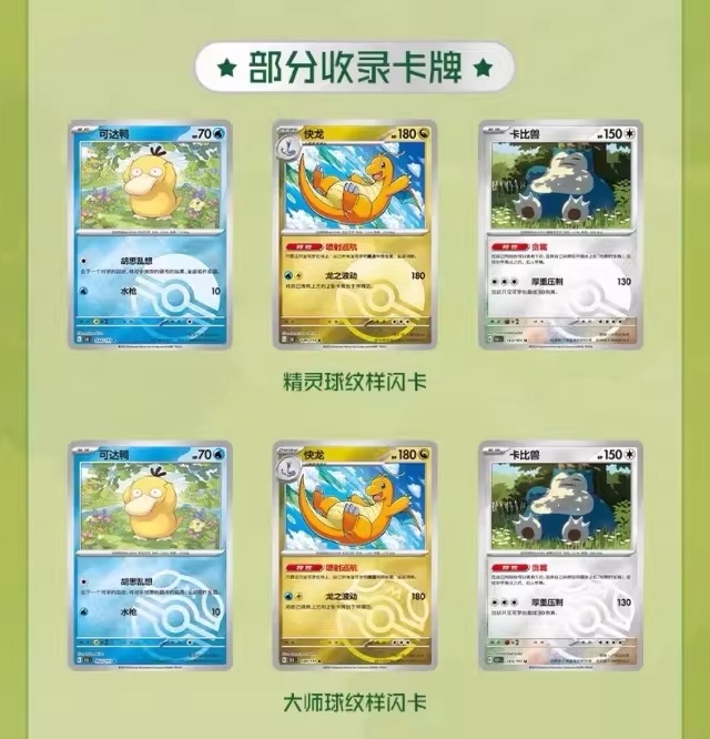 Pokémon Card PTCG Simplified C - Anime Merchandise In Chinese review and price