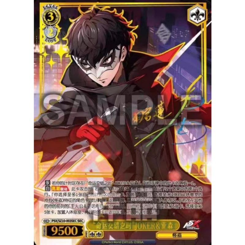 PERSONA Collectible Cards Cart - Anime Merchandise In Chinese review and price