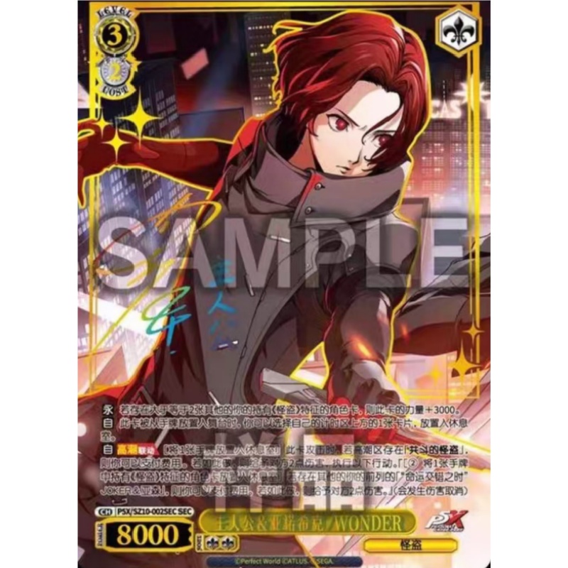PERSONA Collectible Cards Cart - Anime Merchandise In Chinese review and price