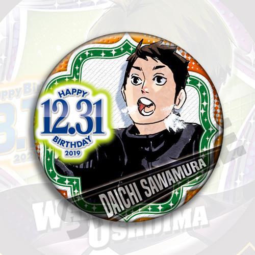 Volleyball Haikyuu Anime Badge - Anime Merchandise Haikyuu review and price