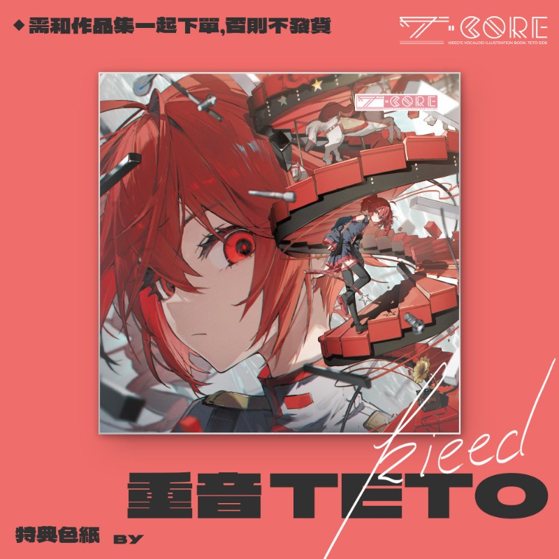Kasane Teto Artwork Illustrati - Anime Merchandise In Chinese review and price